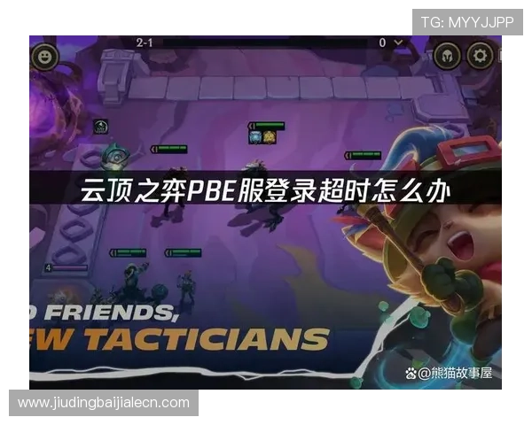 云顶手机版官网游戏攻略与最新活动公告，第一时间掌握云顶游戏的精彩内容与优惠信息