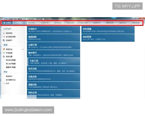 北京pk拾安全保障措施，保障玩家资金与个人信息安全