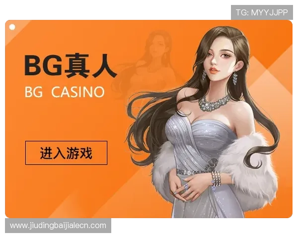 全面解析bg真人电子官网的最新优惠活动与注册流程,助你轻松开启娱乐之旅