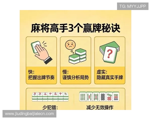 提升百家乐游戏胜率的实用技巧与避免对刷陷阱的方法