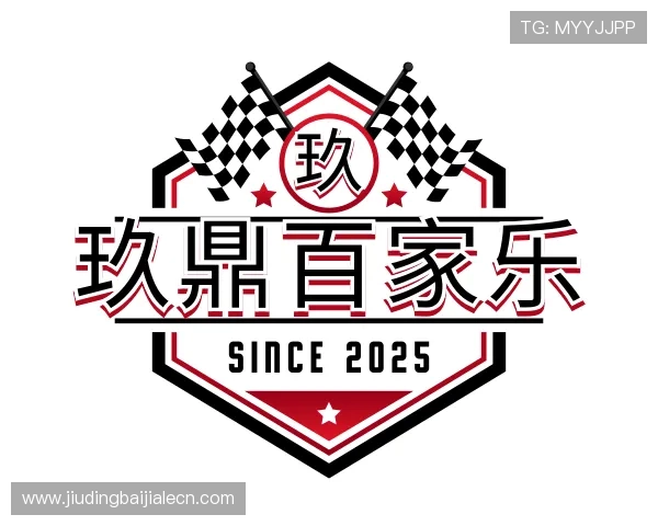 解读玖鼎百家乐